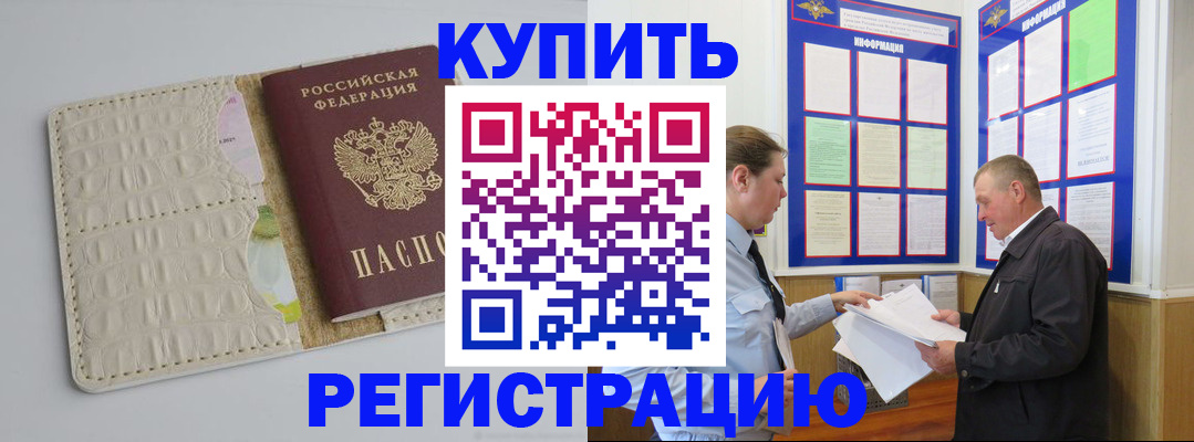 временная регистрация надежно в Кяхте