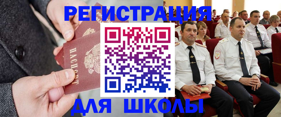 прописка 2025 в Кяхте