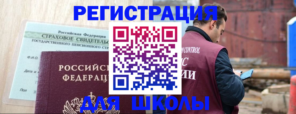 прописка для работы в Кяхте