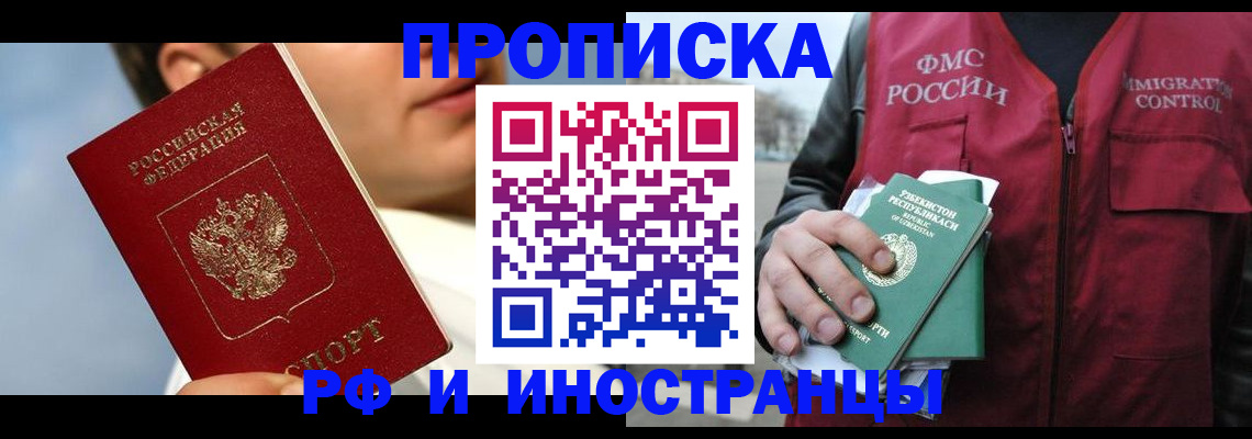 где прописаться в Кяхте