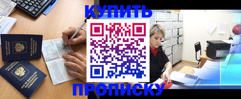 временная регистрация гарантия в Кяхте