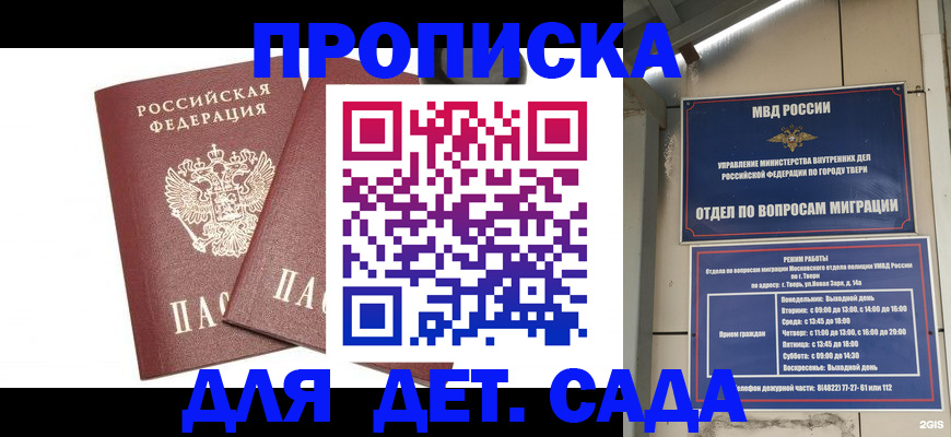 временная регистрация для всех в Кяхте