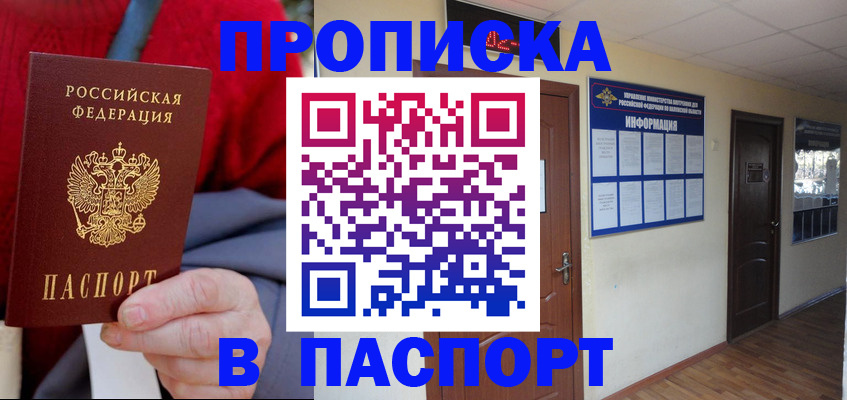временная регистрация в Кяхте