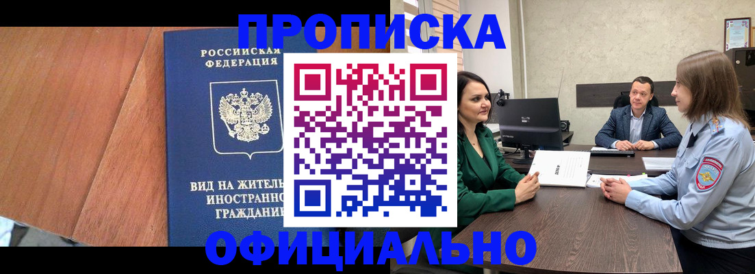 временная регистрация надежно в Кяхте