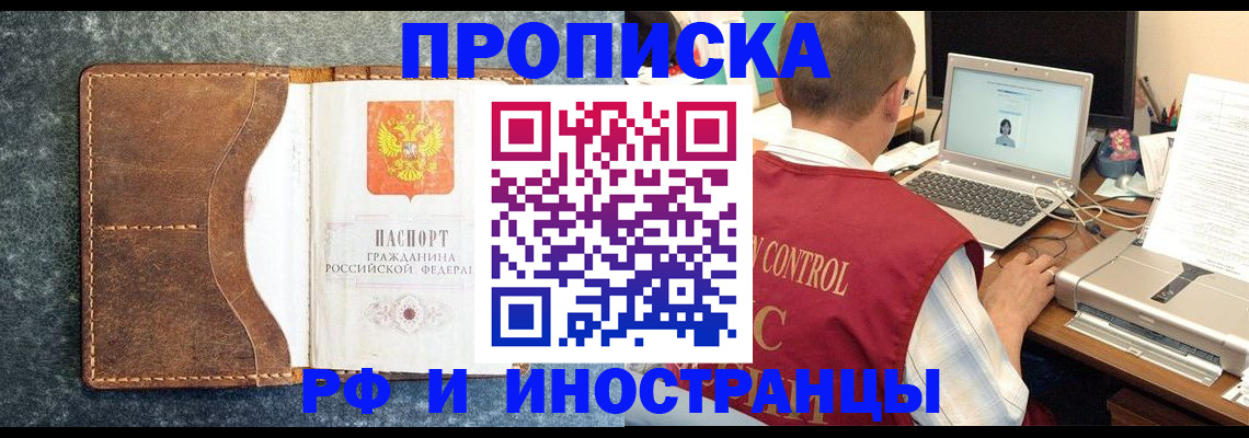 временная регистрация адрес в Кяхте