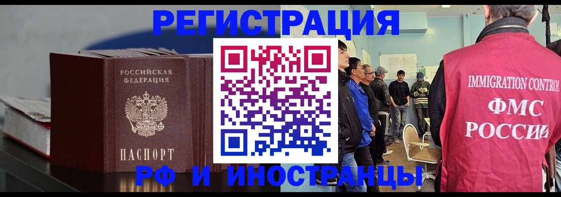временная регистрация в Кяхте